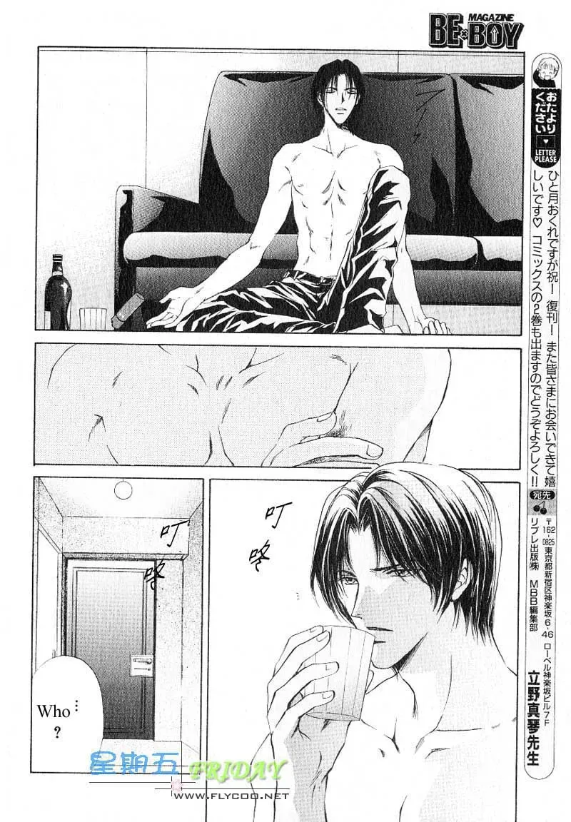 Read Hero Heel chapter 8 image 27 on Lezhin