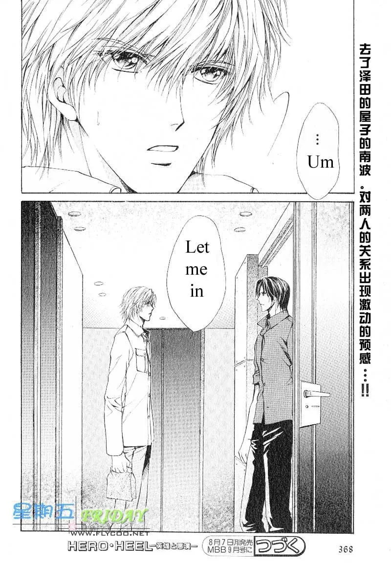 Read Hero Heel chapter 8 image 33 on Lezhin
