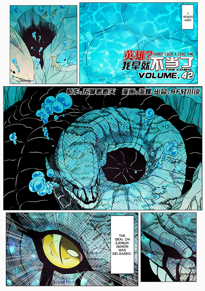 Hero I Quit A Long Time Ago Chapter 42 page 3 - 