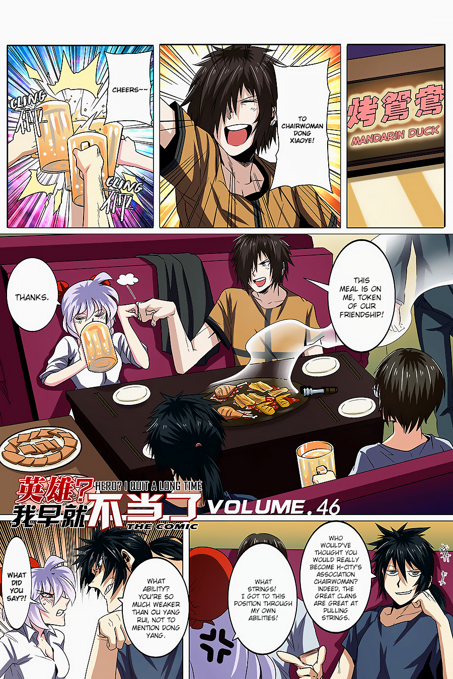 Hero I Quit A Long Time Ago Chapter 46 page 2 - 