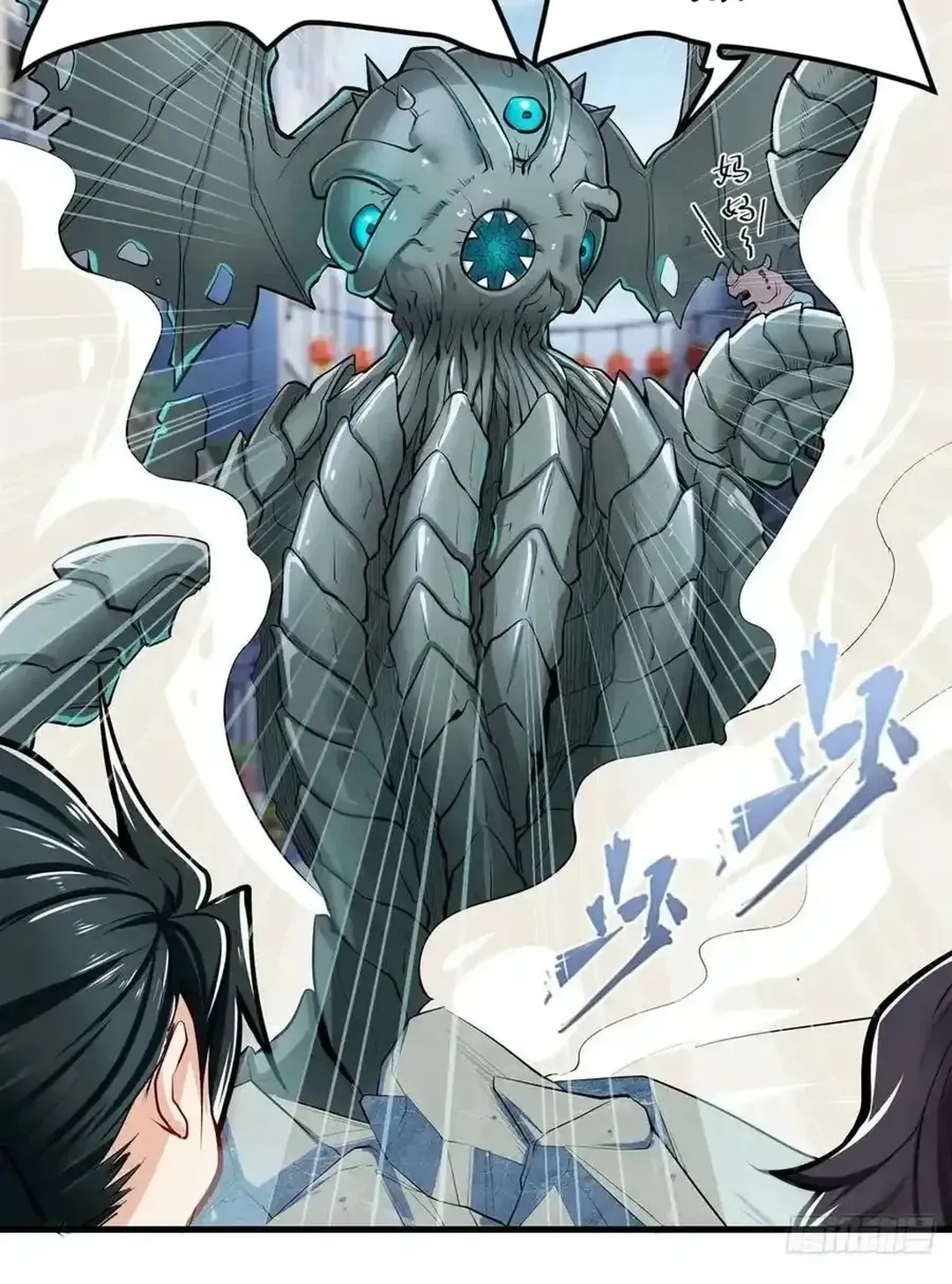 Hero I Quit A Long Time Ago Chapter 463 page 4 - 