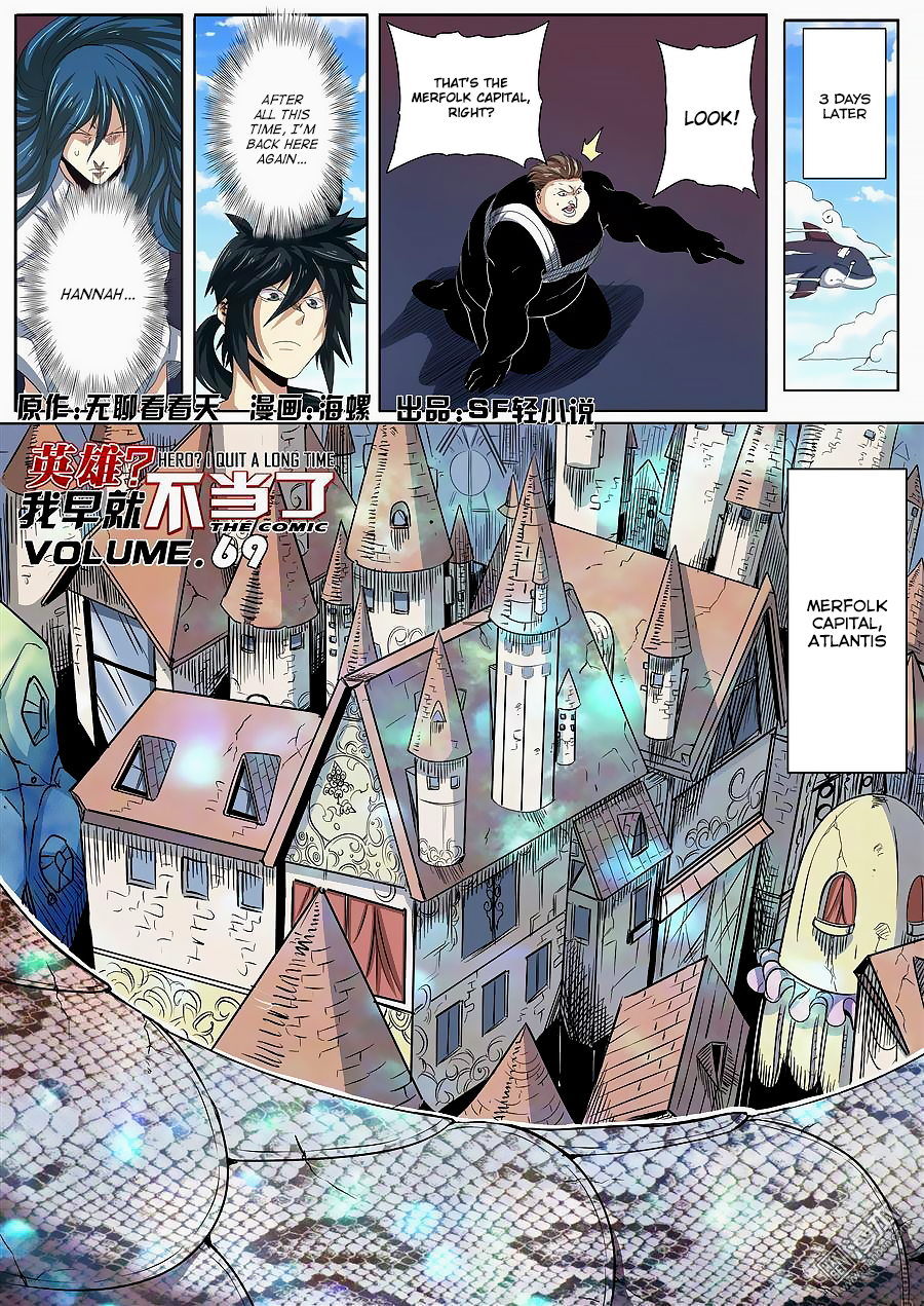Hero I Quit A Long Time Ago Chapter 67 page 2 - 