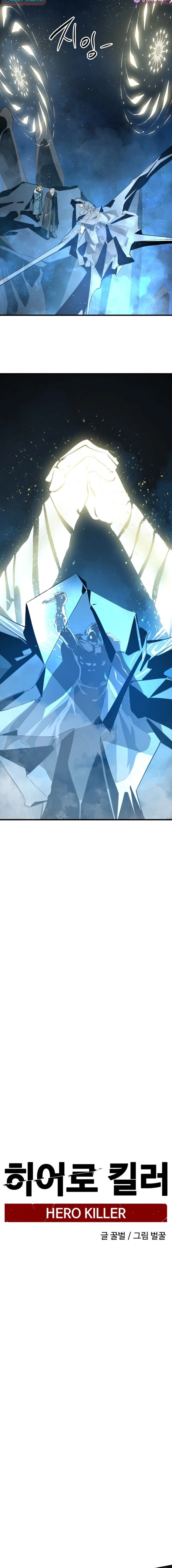 Read Hero Killer (Beolkkul) chapter 265 image 7 on Lezhin