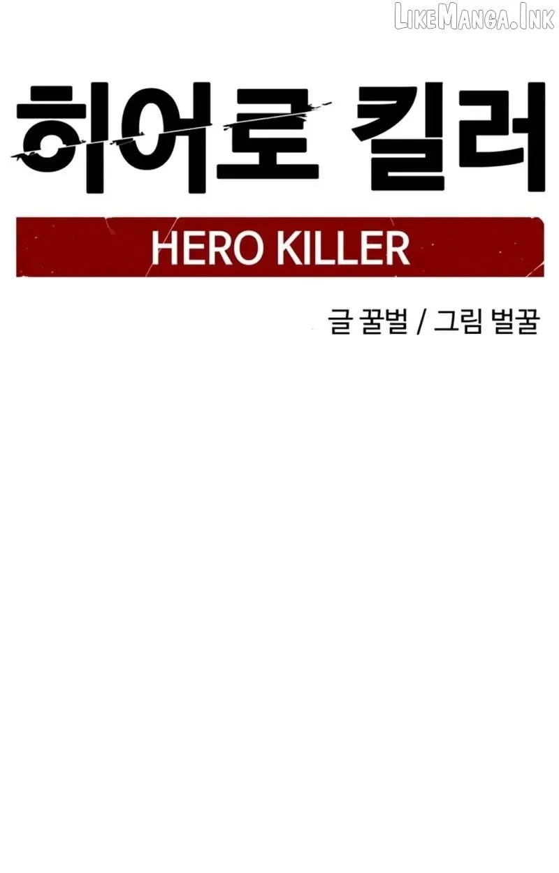 Read Hero Killer chapter 283 image 100 on Lezhin