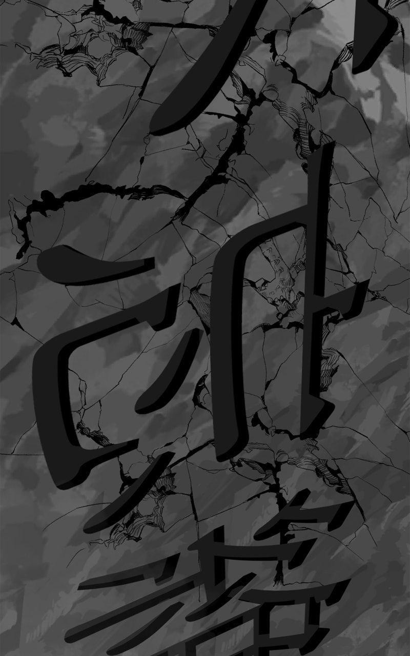 Read Hero Killer chapter 250 image 110 on Lezhin