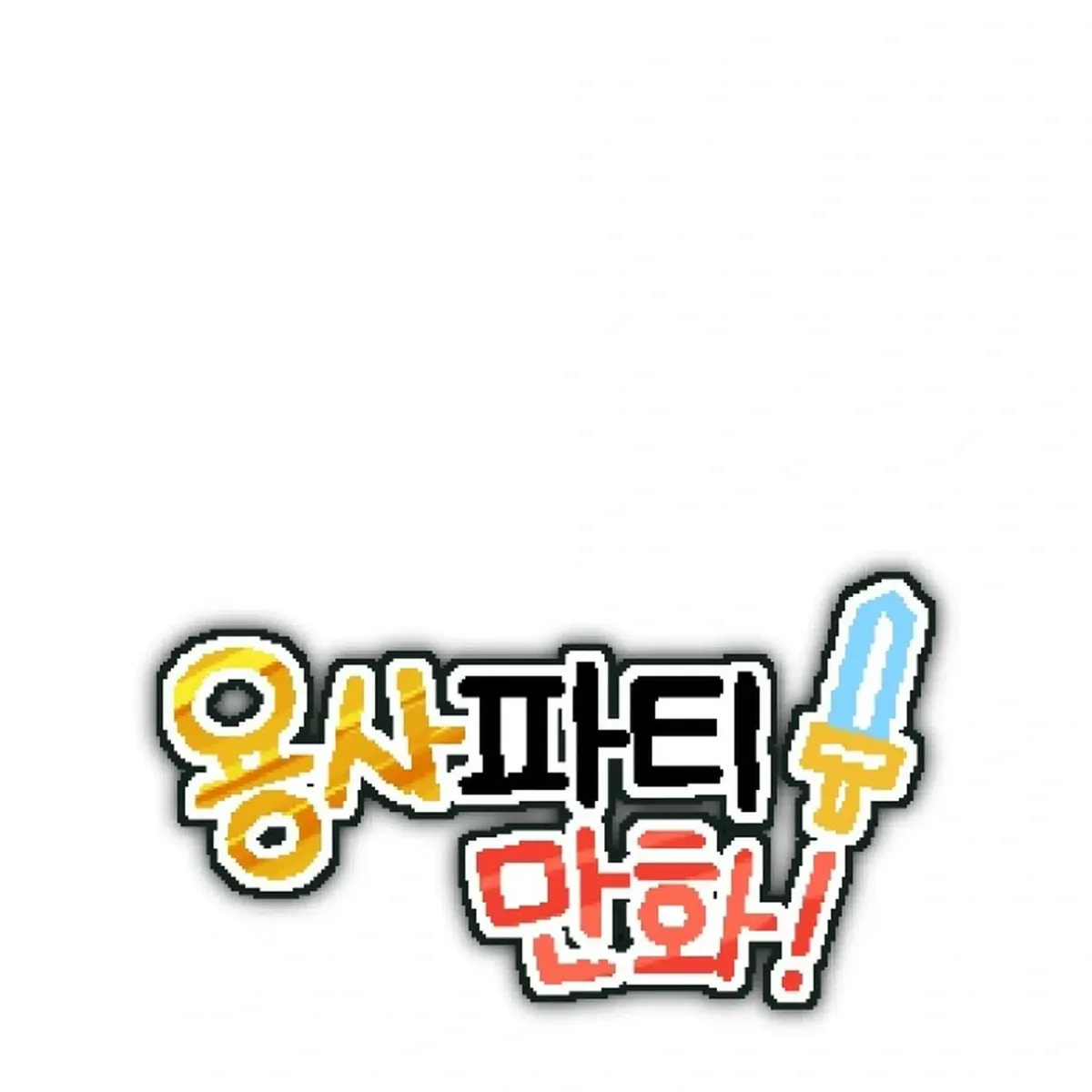 Read Hero Party Comic chapter 10 image 16 on Lezhin