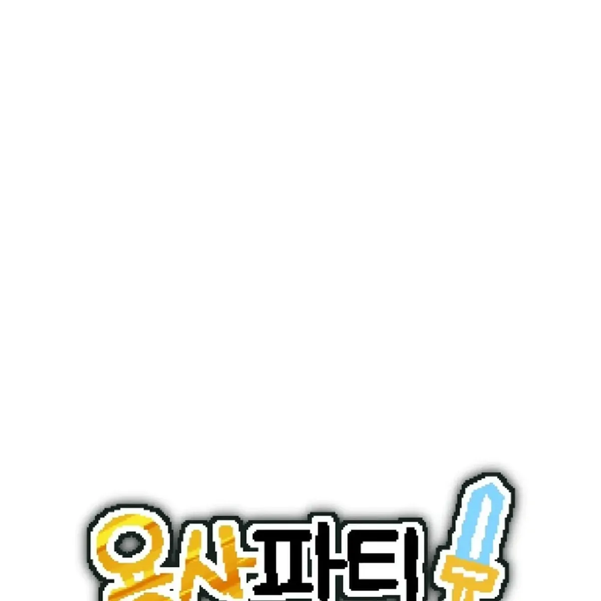 Read Hero Party Comic chapter 11 image 12 on Lezhin