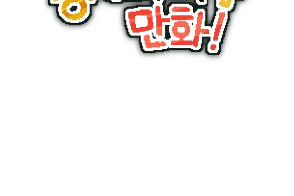 Read Hero Party Comic chapter 11 image 13 on Lezhin