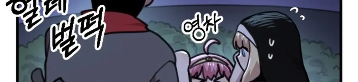 Read Hero Party Comic chapter 12 image 11 on Lezhin