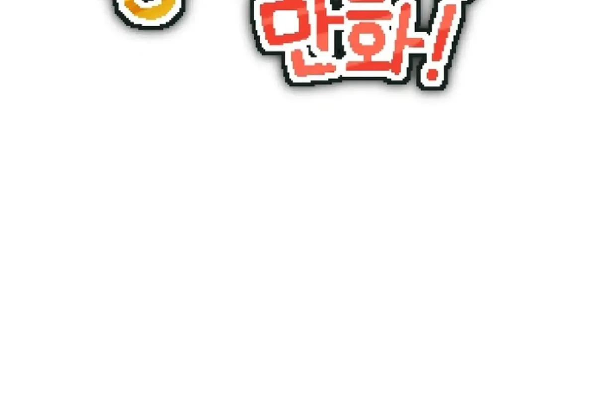Read Hero Party Comic chapter 13 image 13 on Lezhin