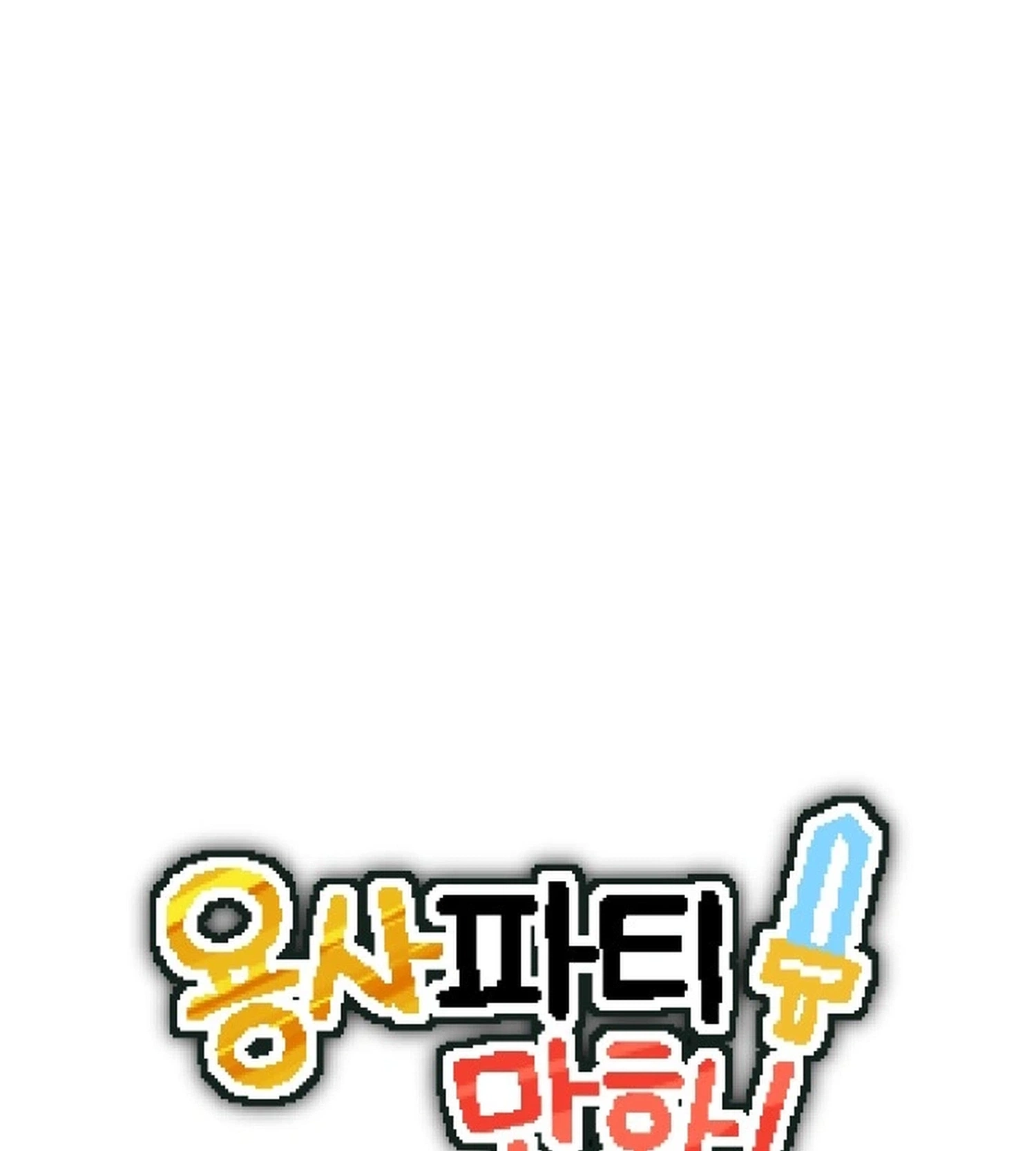 Read Hero Party Comic chapter 7 image 10 on Lezhin