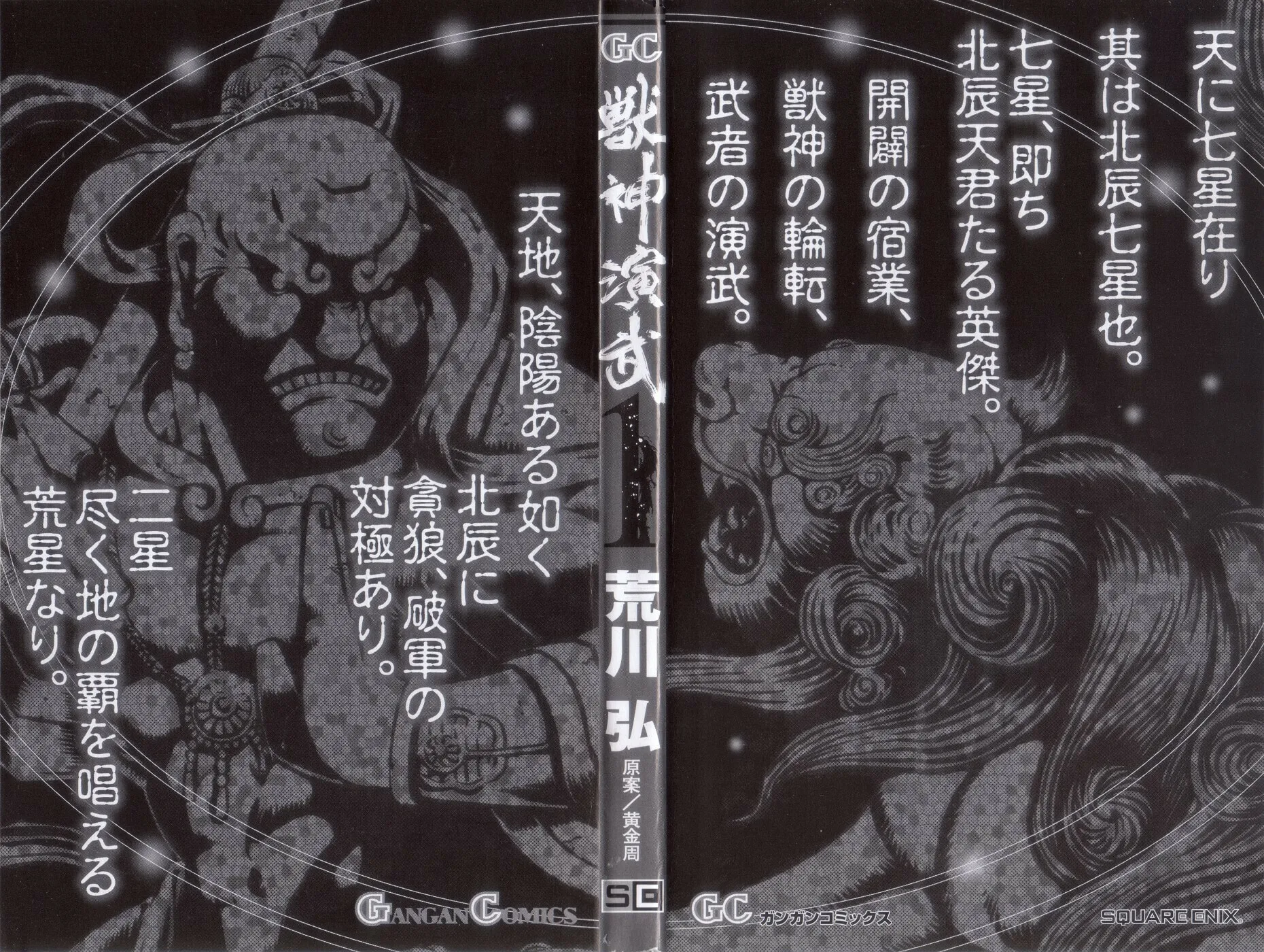 Read HERO TALES chapter 1 image 1 on Lezhin
