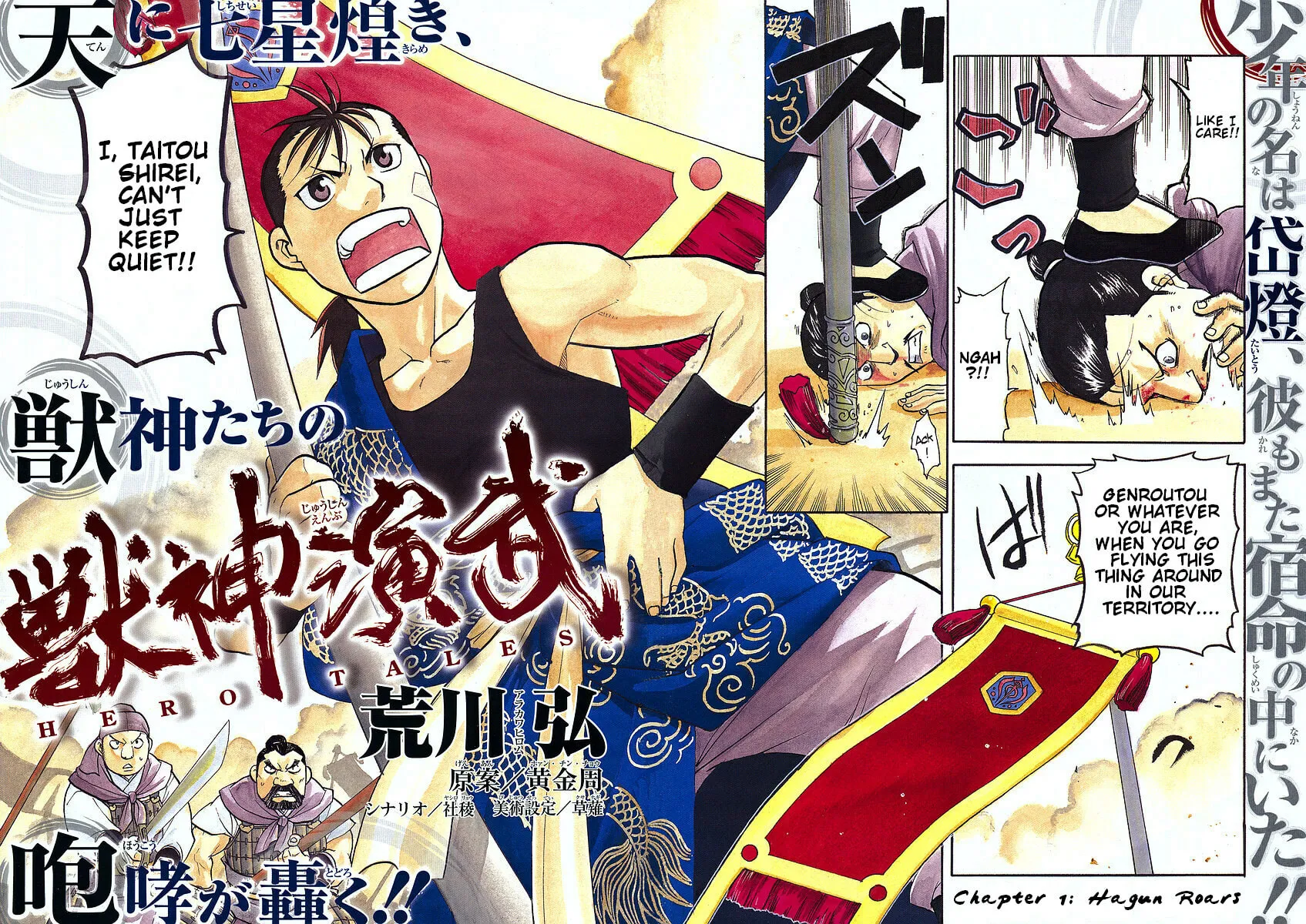Read HERO TALES chapter 1 image 3 on Lezhin