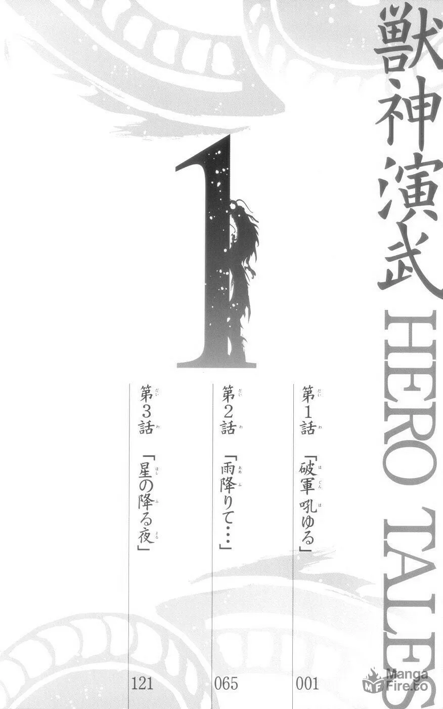 Read HERO TALES chapter 1 image 4 on Lezhin