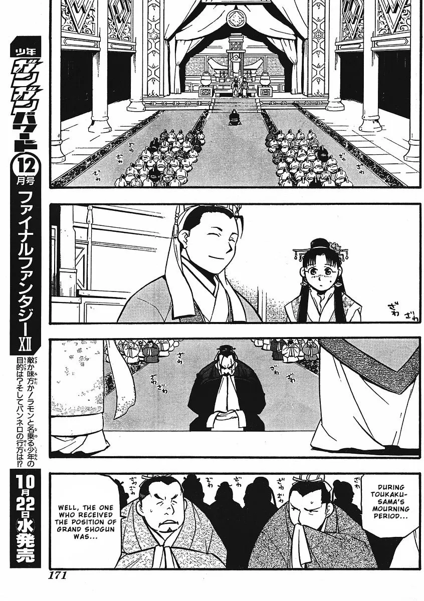 Read HERO TALES chapter 12 image 10 on Lezhin