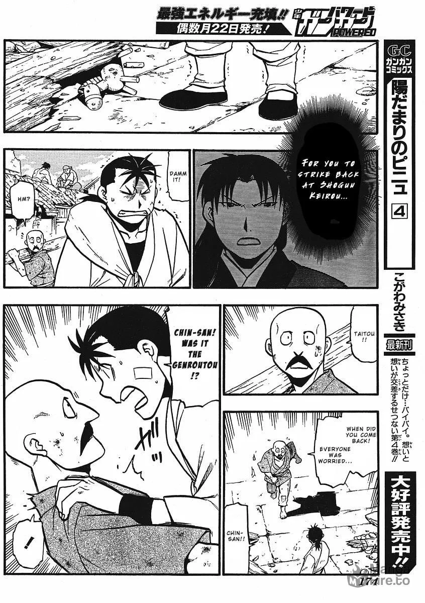 Read HERO TALES chapter 12 image 13 on Lezhin