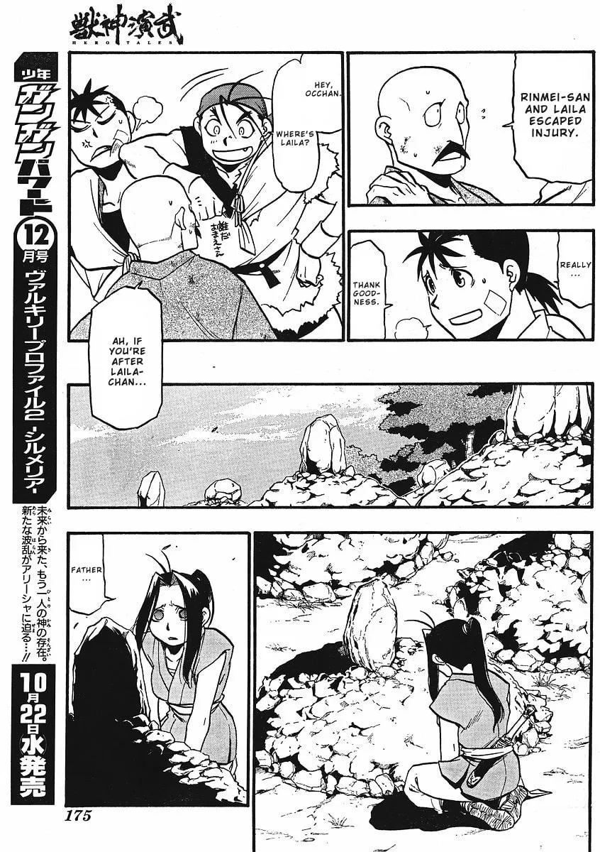 Read HERO TALES chapter 12 image 14 on Lezhin