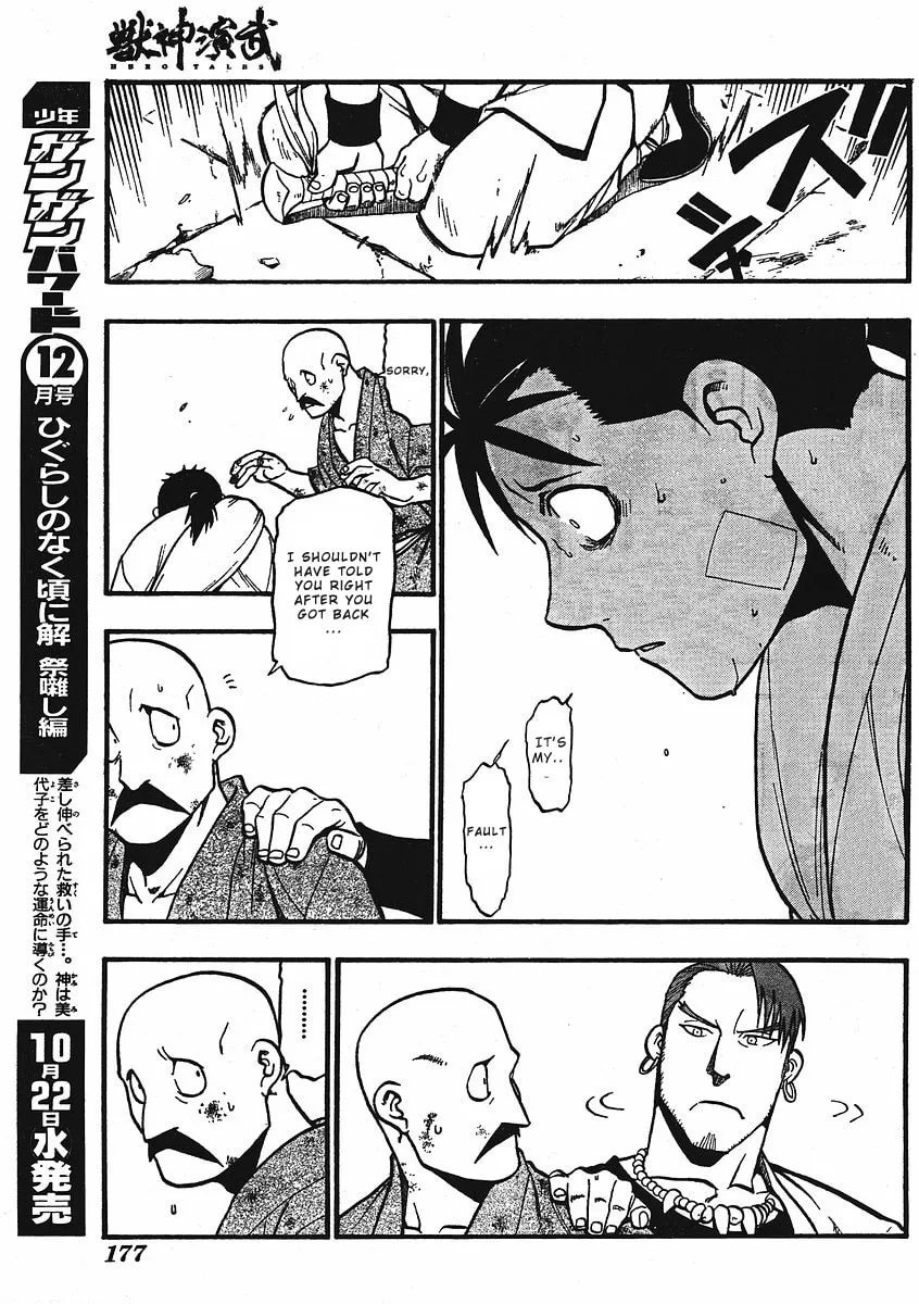 Read HERO TALES chapter 12 image 16 on Lezhin