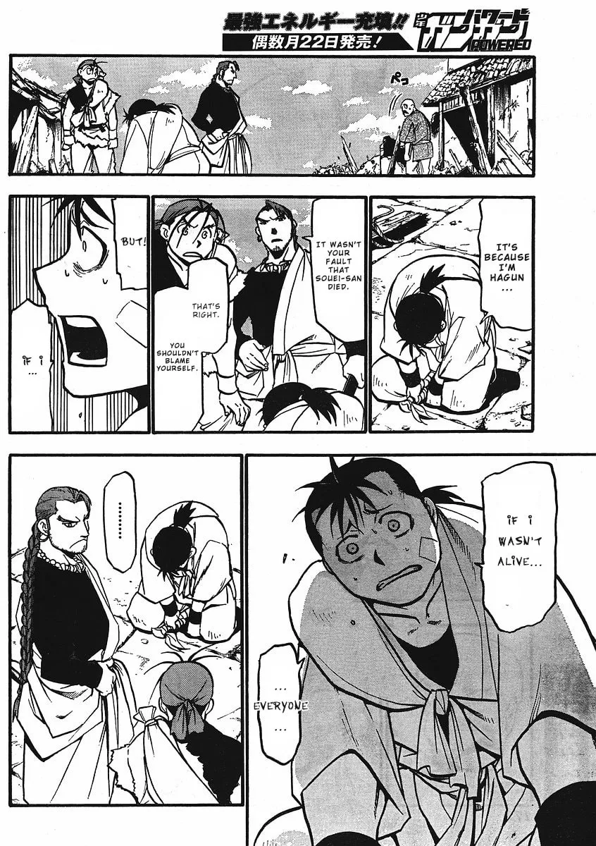 Read HERO TALES chapter 12 image 17 on Lezhin