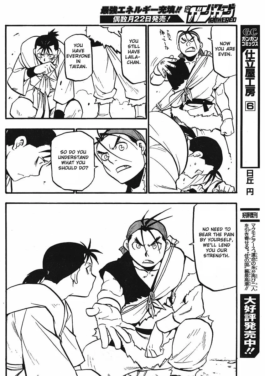 Read HERO TALES chapter 12 image 19 on Lezhin