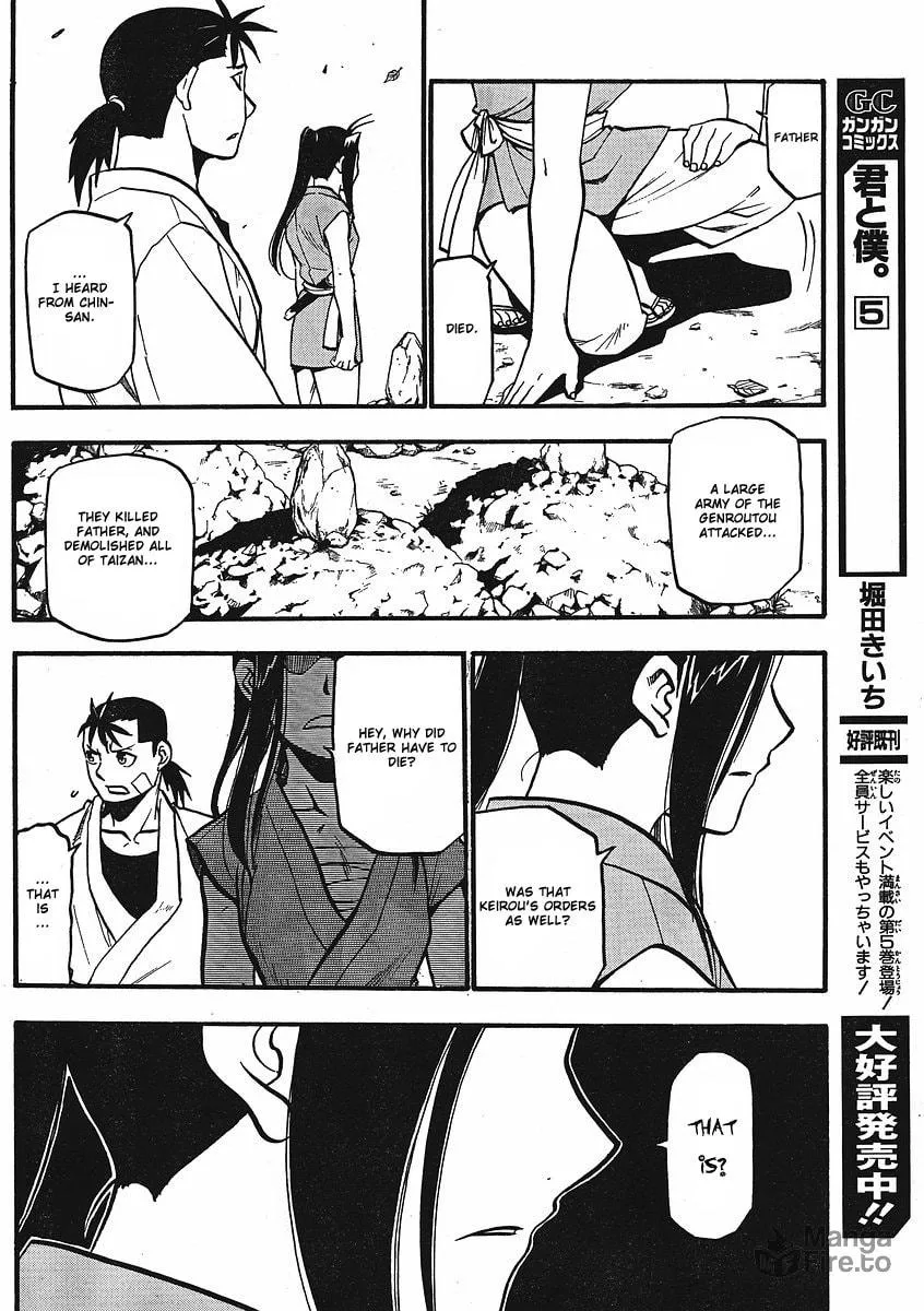 Read HERO TALES chapter 12 image 23 on Lezhin