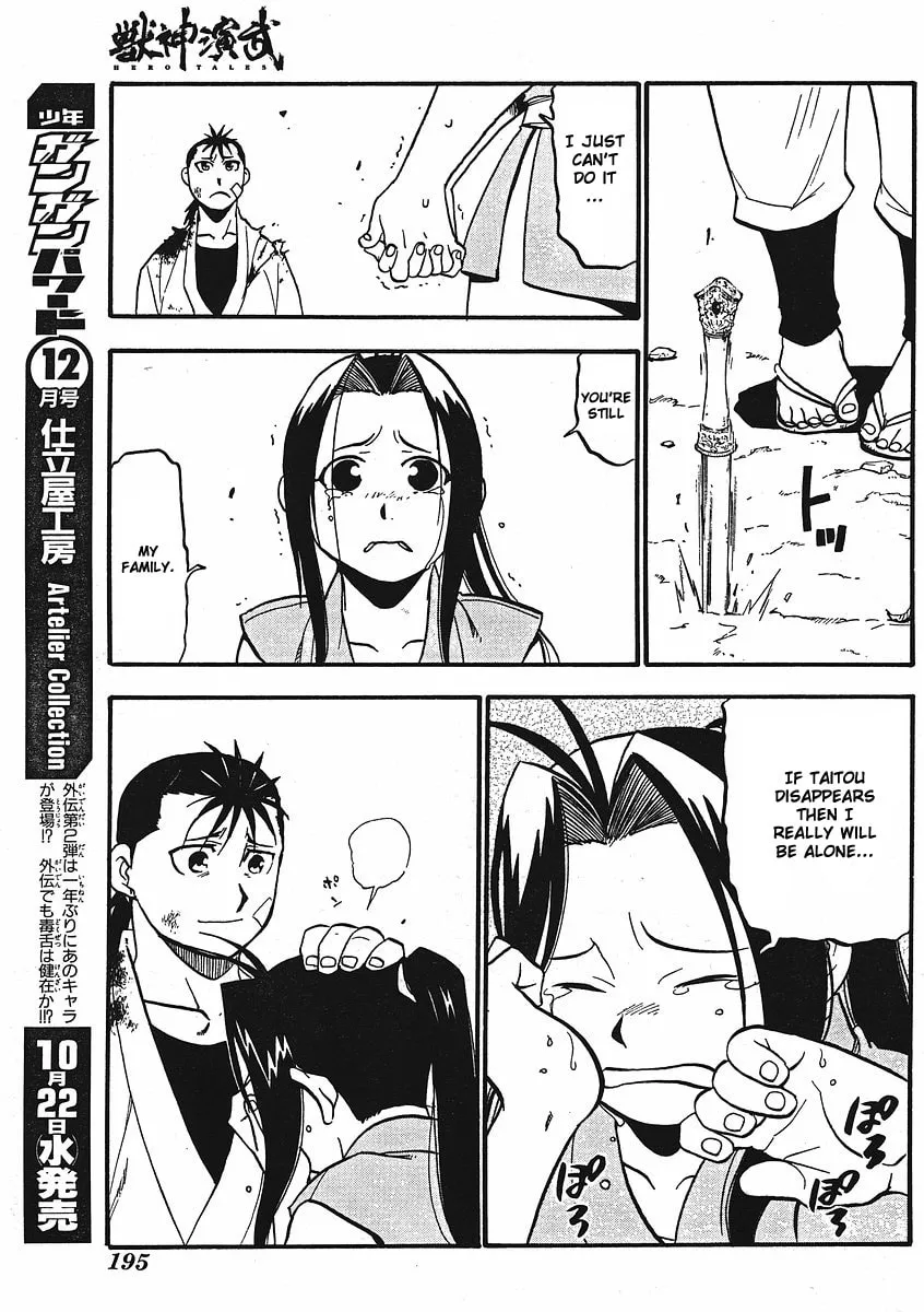 Read HERO TALES chapter 12 image 34 on Lezhin