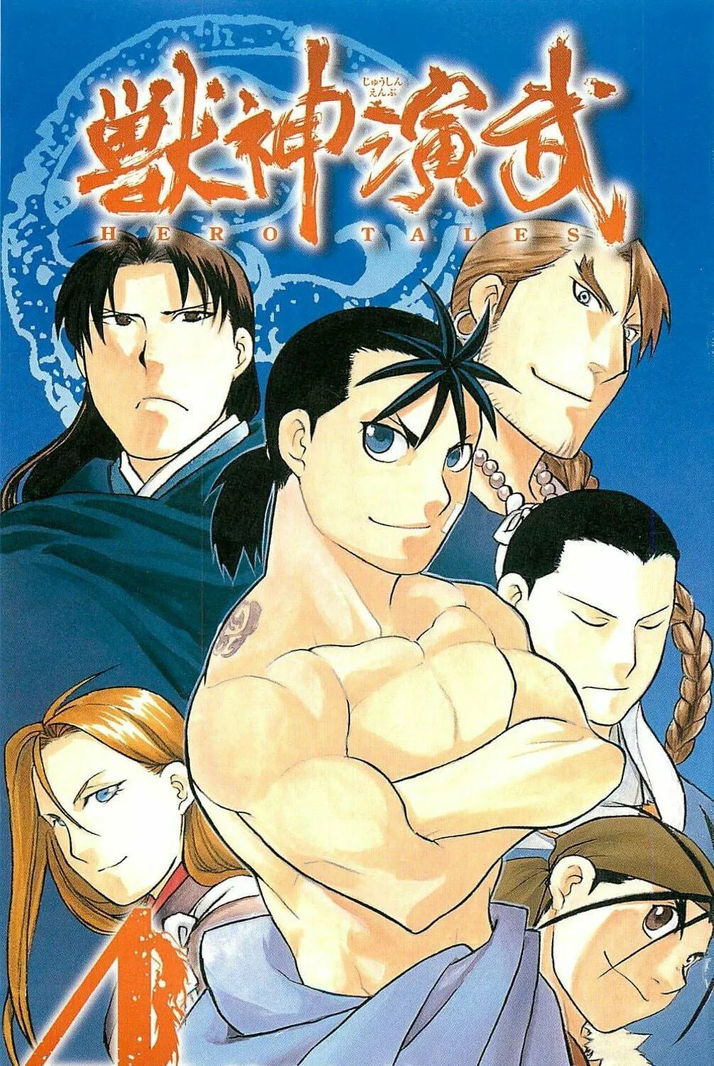 Read HERO TALES chapter 12 image 4 on Lezhin