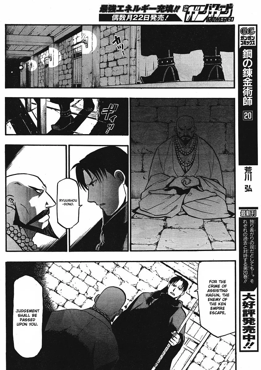 Read HERO TALES chapter 12 image 47 on Lezhin
