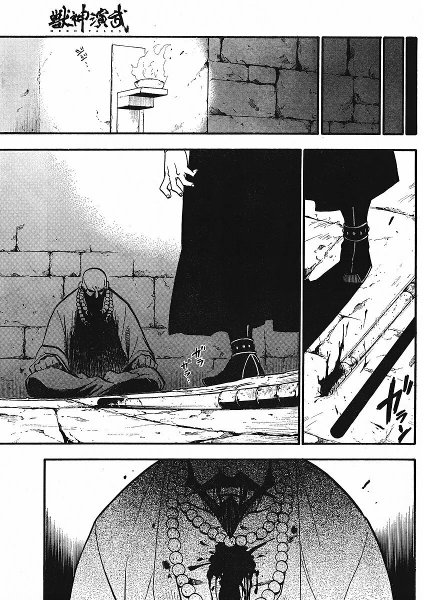 Read HERO TALES chapter 12 image 50 on Lezhin