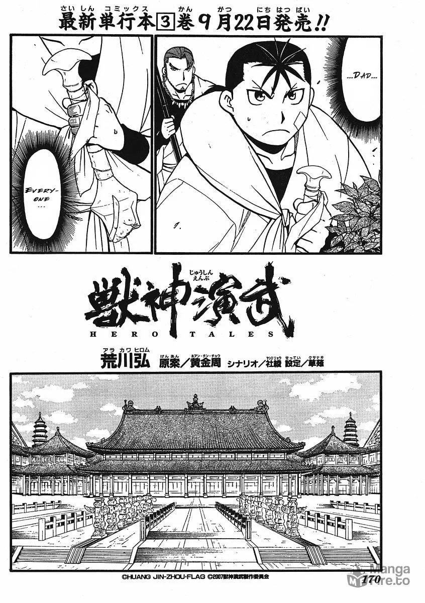 Read HERO TALES chapter 12 image 9 on Lezhin