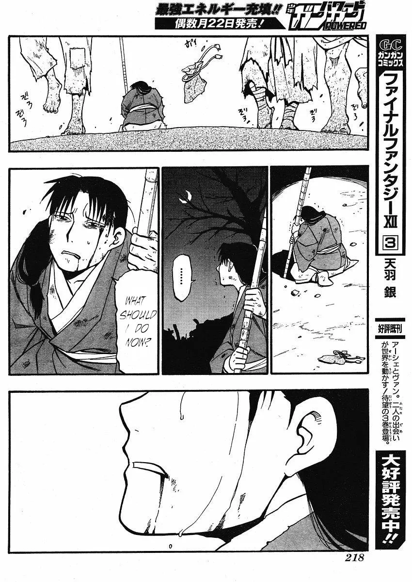 Read HERO TALES chapter 13 image 13 on Lezhin
