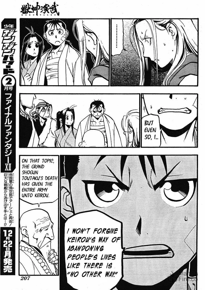 Read HERO TALES chapter 13 image 2 on Lezhin