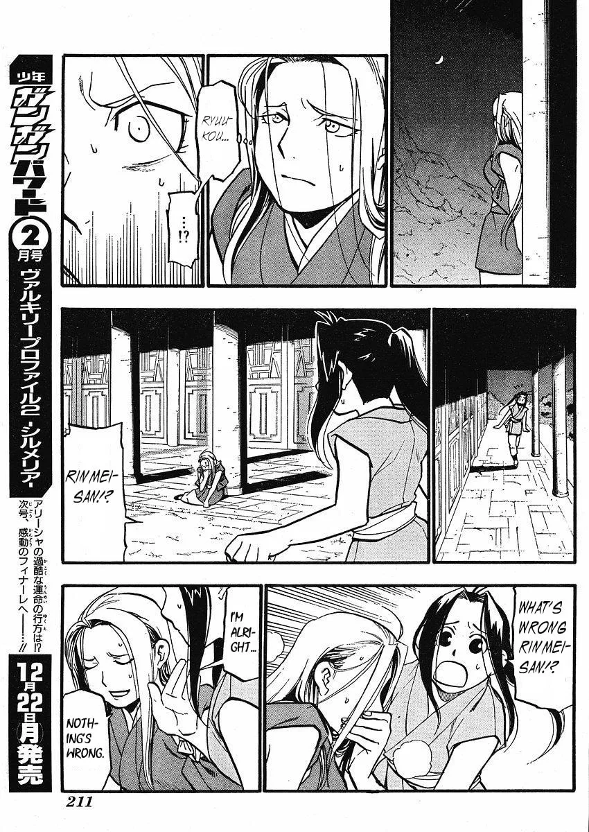Read HERO TALES chapter 13 image 6 on Lezhin