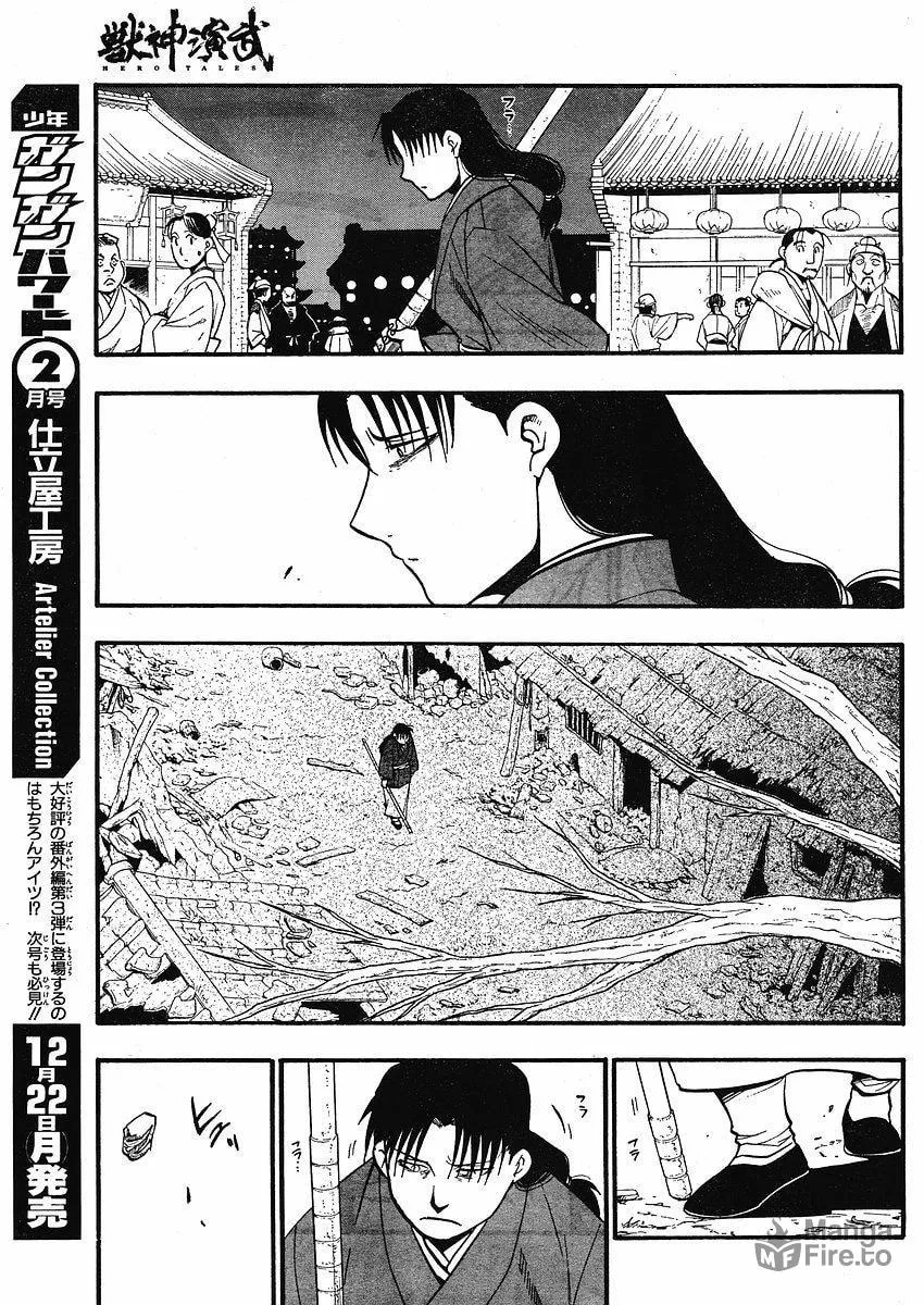 Read HERO TALES chapter 13 image 8 on Lezhin