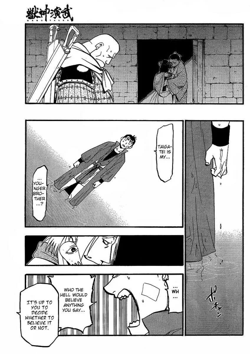 Read HERO TALES chapter 14 image 16 on Lezhin
