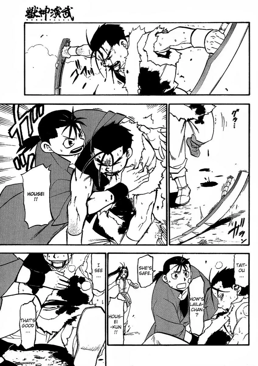 Read HERO TALES chapter 14 image 43 on Lezhin