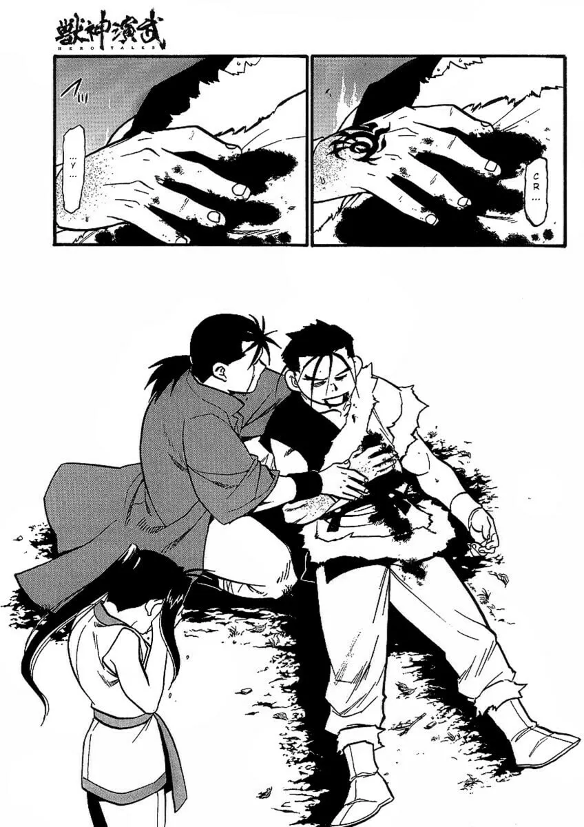 Read HERO TALES chapter 14 image 45 on Lezhin