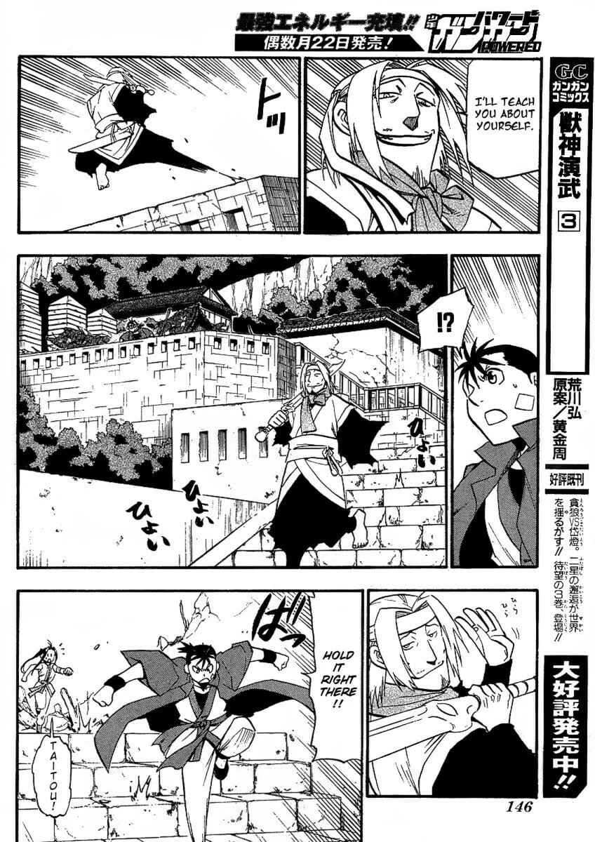 Read HERO TALES chapter 14 image 7 on Lezhin