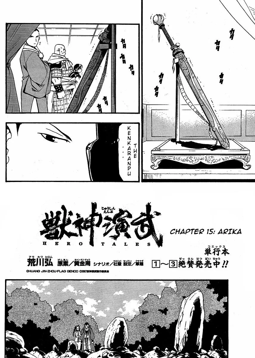 Read HERO TALES chapter 15 image 1 on Lezhin