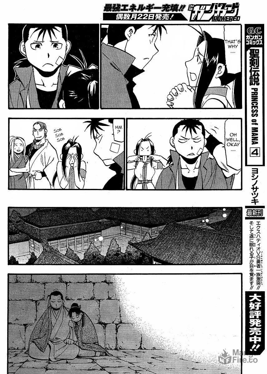 Read HERO TALES chapter 15 image 17 on Lezhin