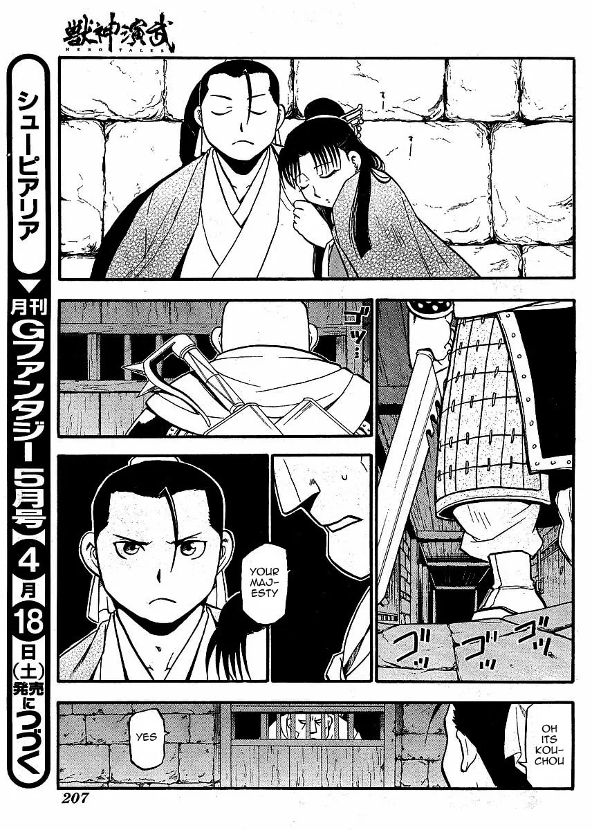 Read HERO TALES chapter 15 image 18 on Lezhin
