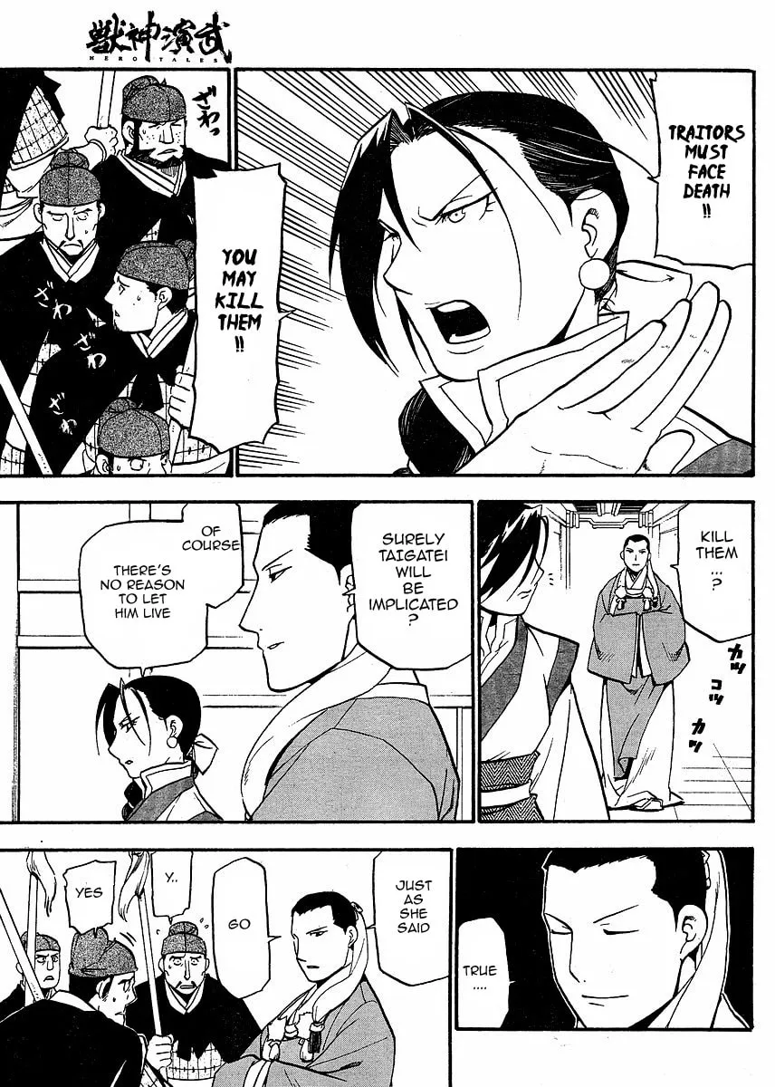Read HERO TALES chapter 15 image 22 on Lezhin
