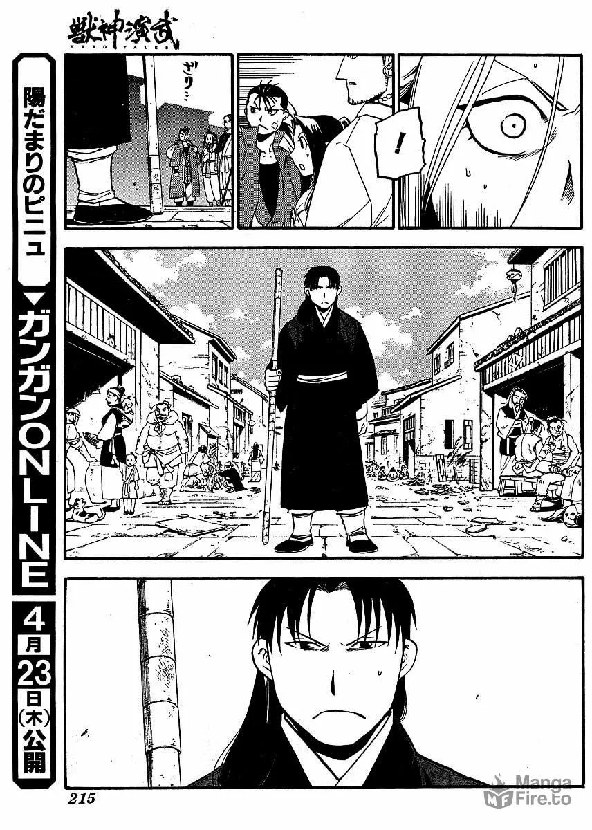 Read HERO TALES chapter 15 image 26 on Lezhin