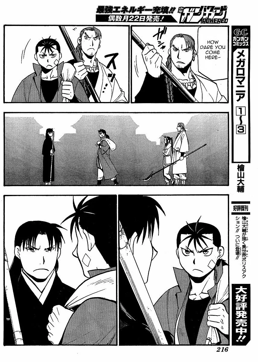 Read HERO TALES chapter 15 image 27 on Lezhin