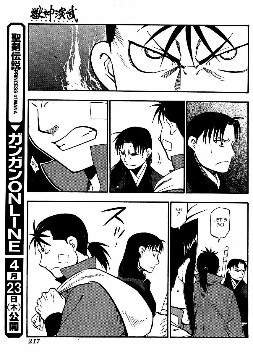 Read HERO TALES chapter 15 image 28 on Lezhin