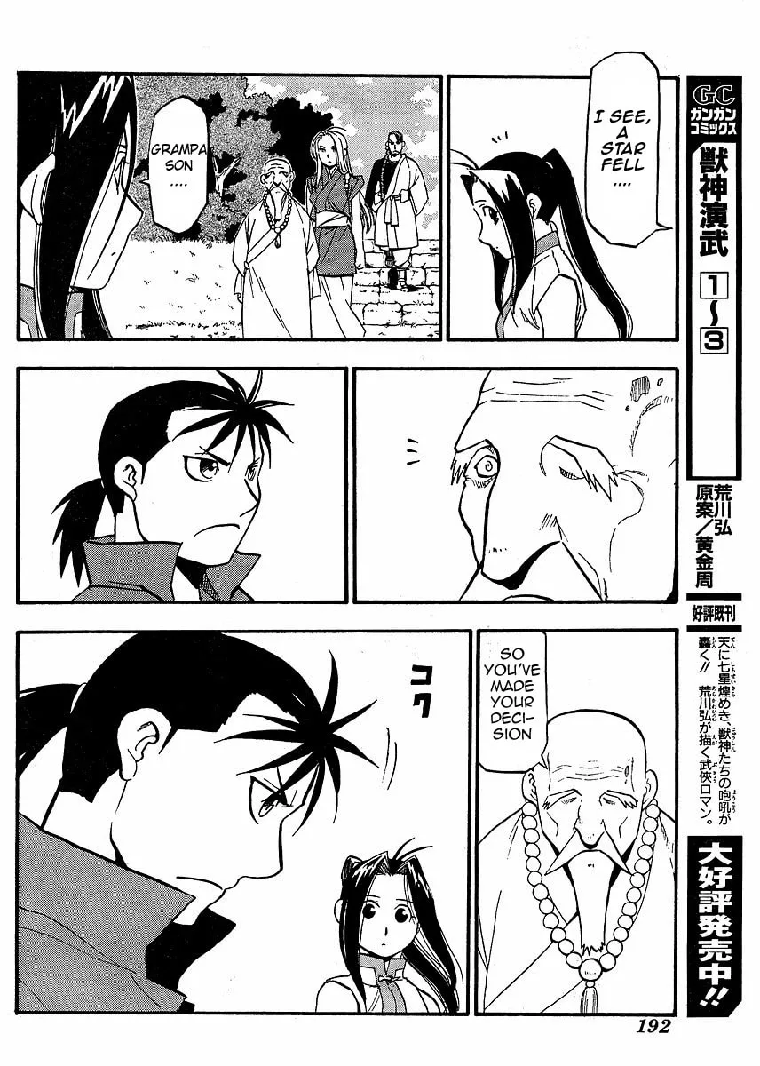 Read HERO TALES chapter 15 image 3 on Lezhin