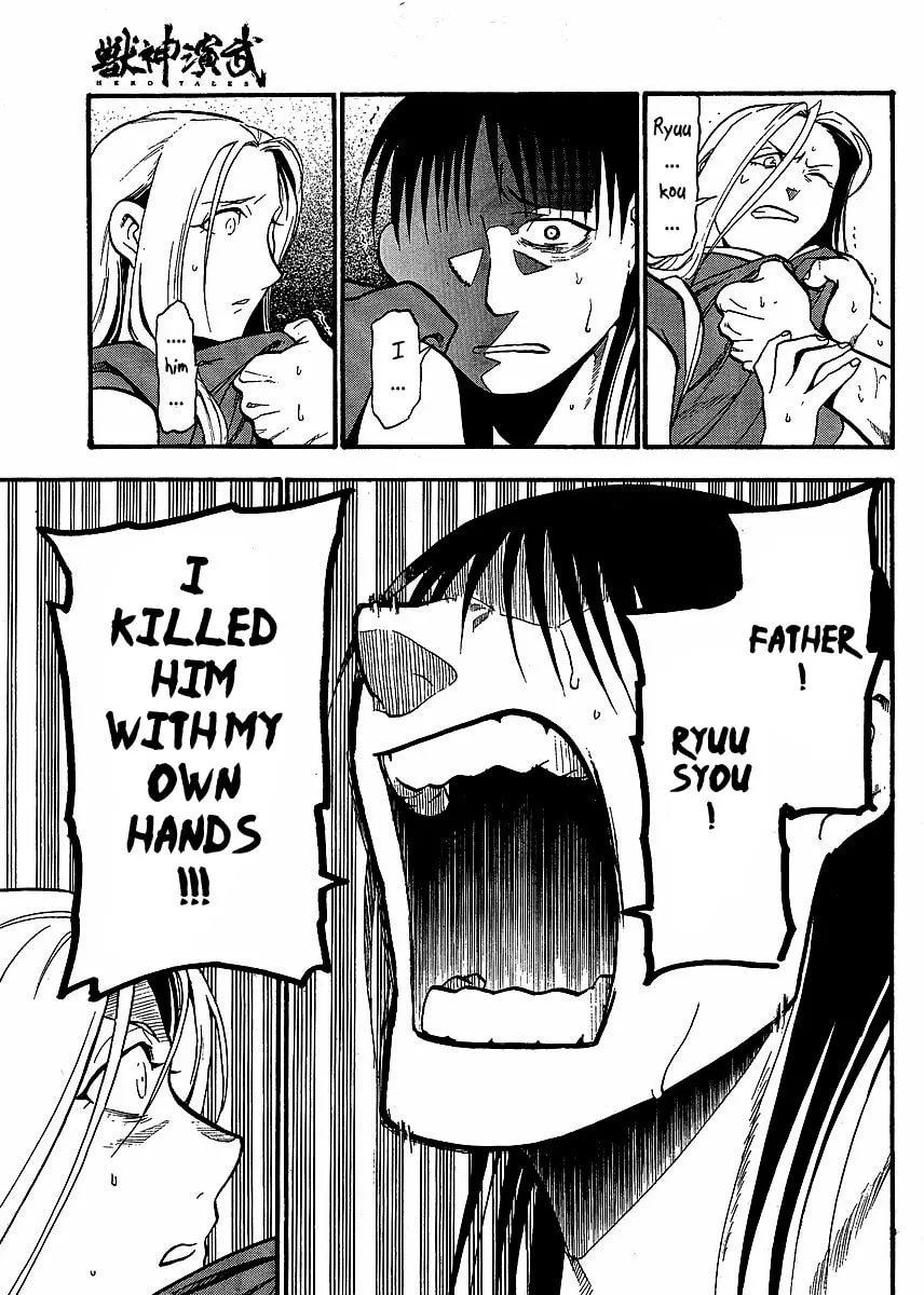 Read HERO TALES chapter 15 image 36 on Lezhin