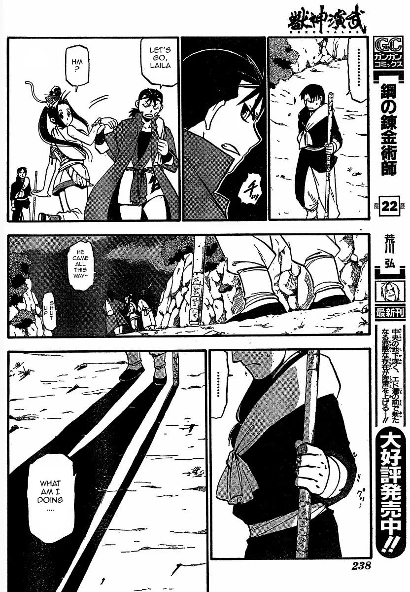 Read HERO TALES chapter 16 image 12 on Lezhin