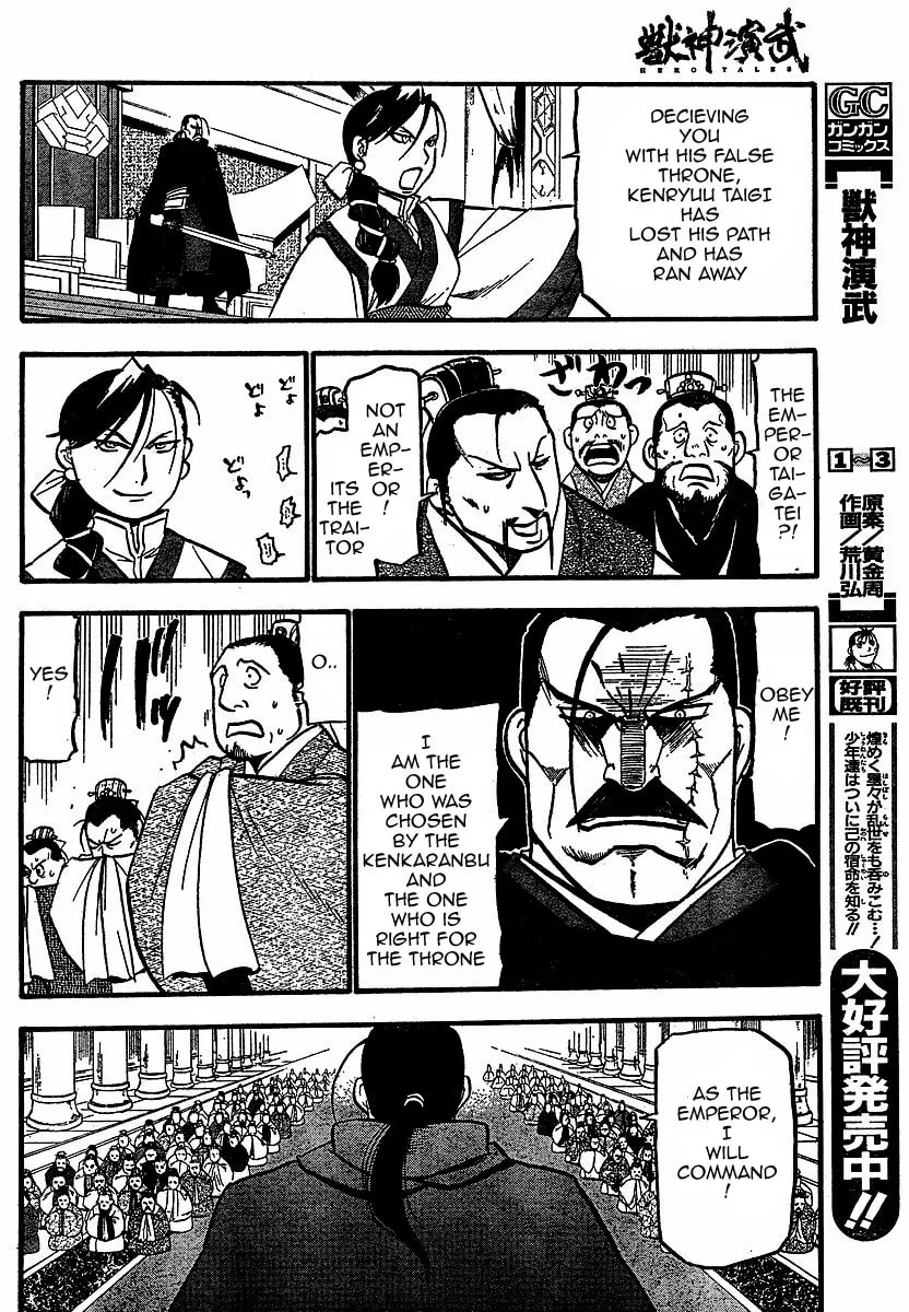 Read HERO TALES chapter 16 image 6 on Lezhin
