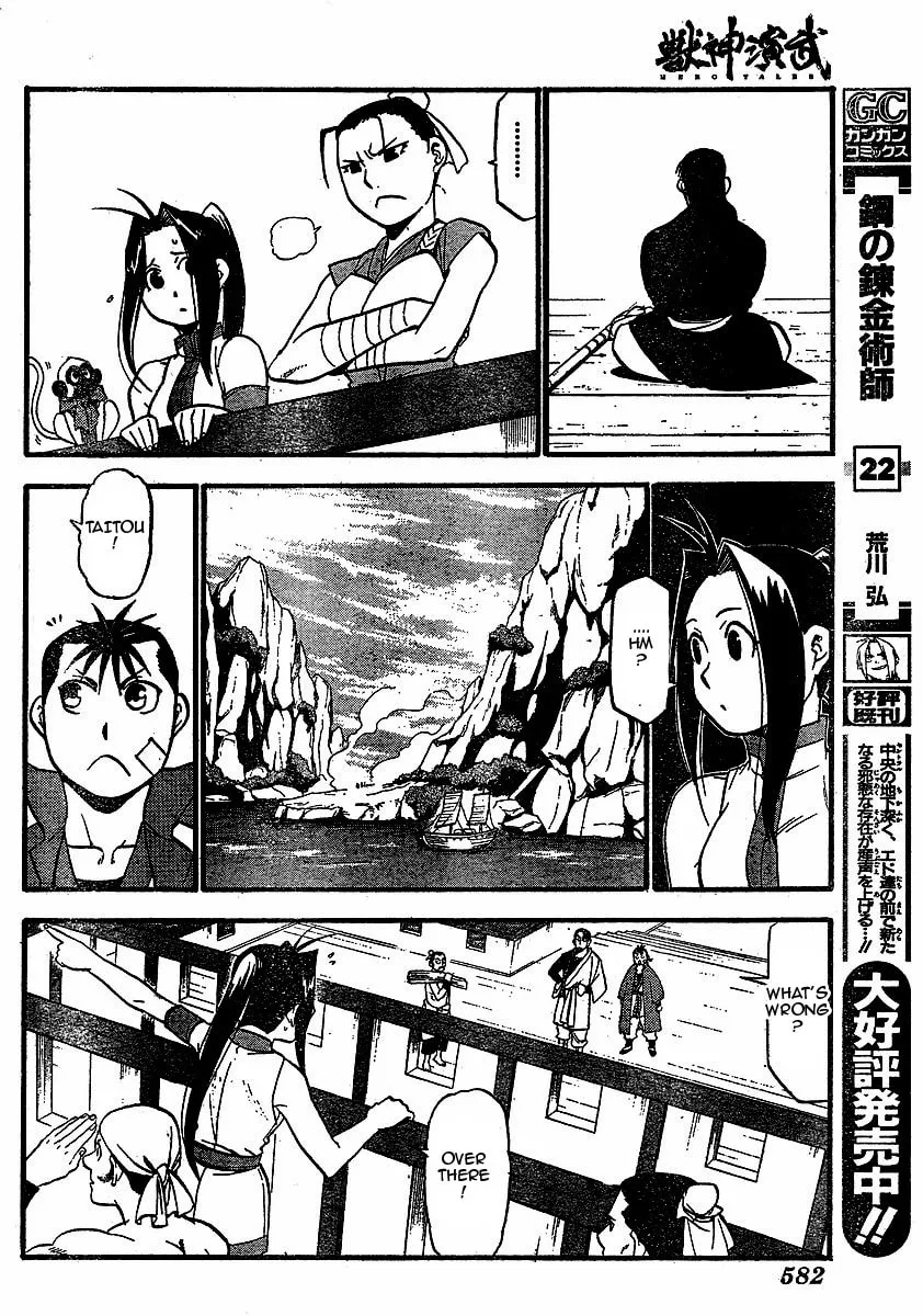Read HERO TALES chapter 17 image 28 on Lezhin